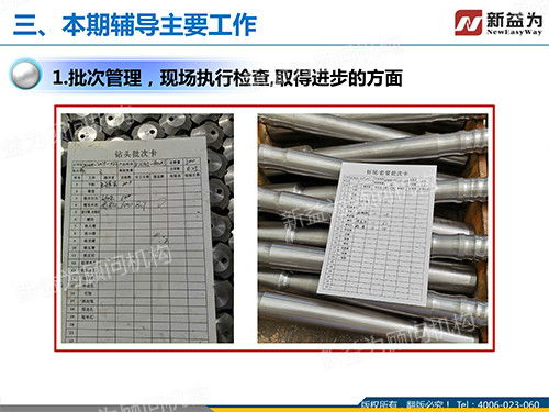 檢查進步方面