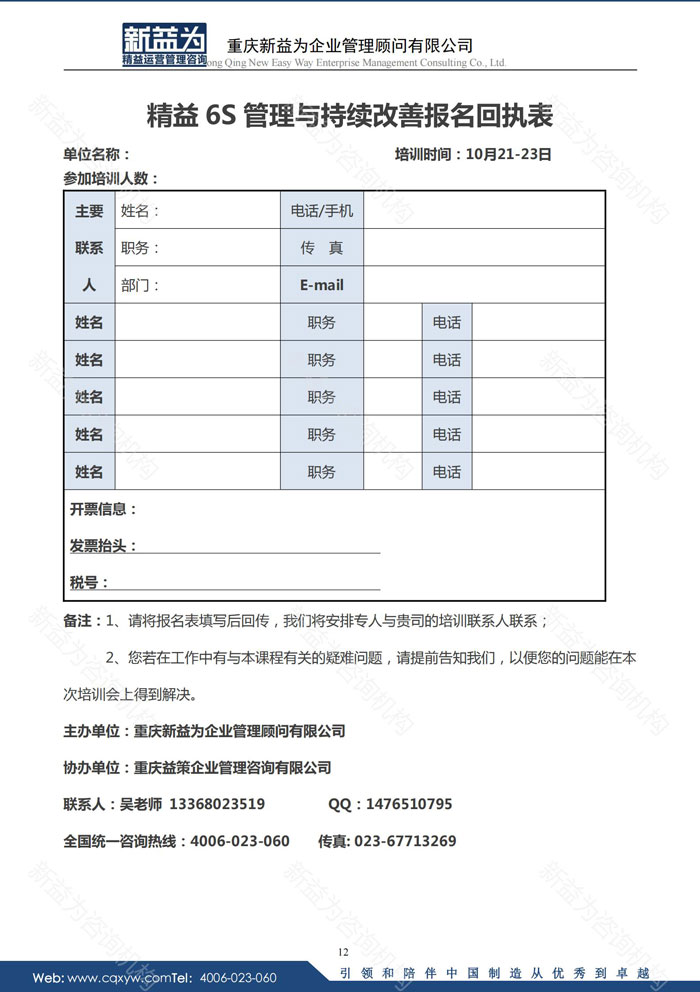 精益6S管理與持續改善_00.jpg